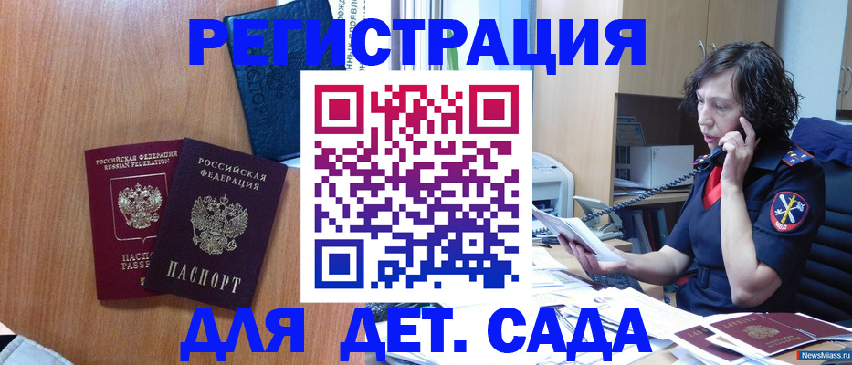 прописка поиск в Карасуке
