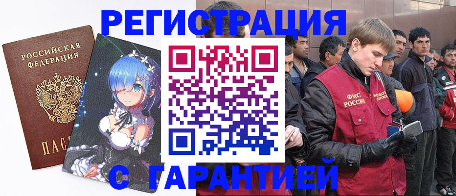 временная регистрация собственник в Карасуке