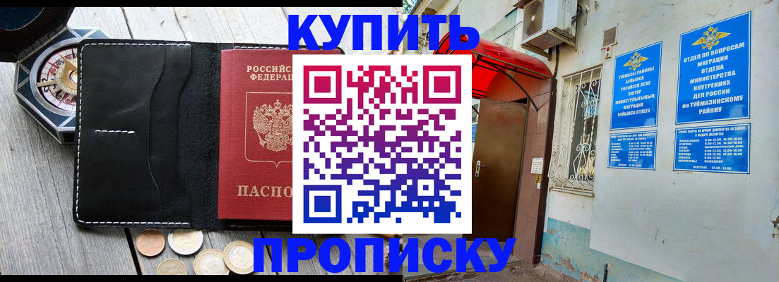 регистрация для школы в Карасуке